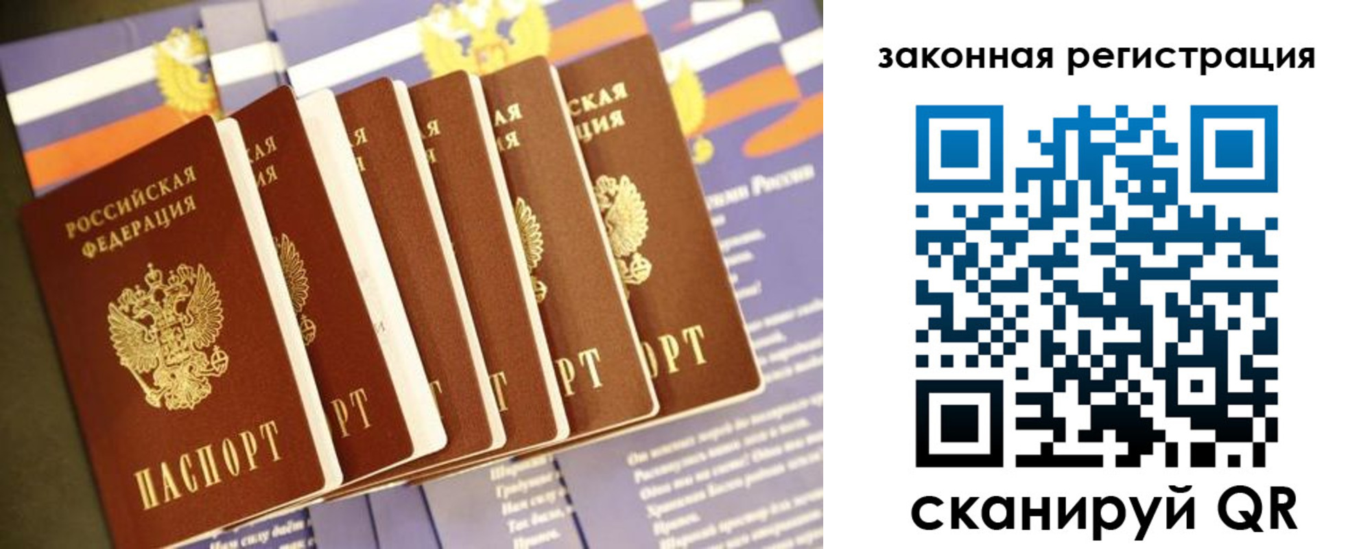 прописка регистрация в Орловской области