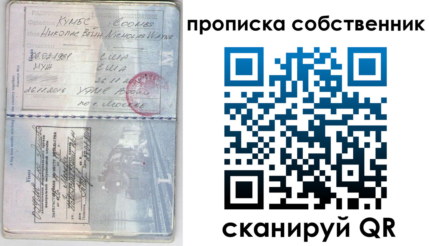 прописка для работы в Орловской области